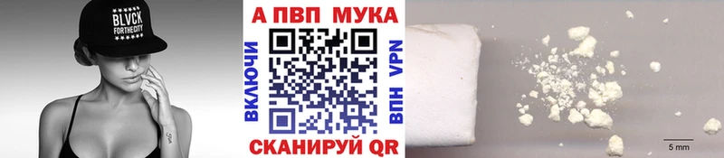 Alfa_PVP кристаллы  Купить  Берёзовка 