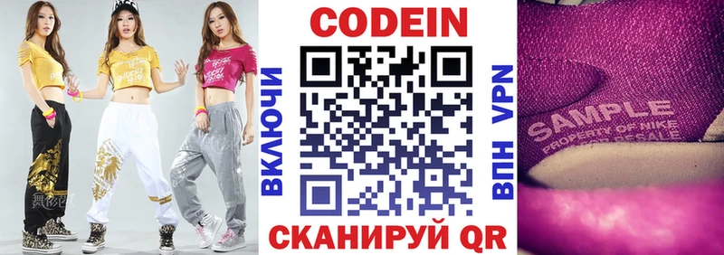 Кодеиновый сироп Lean напиток Lean (лин)  Купить где  Берёзовка 