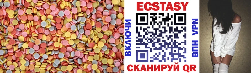 Экстази ешки  Купить где  Берёзовка 