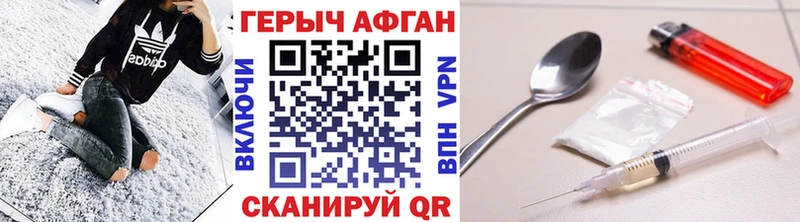 Купить закладки  Берёзовка  Героин Афган 