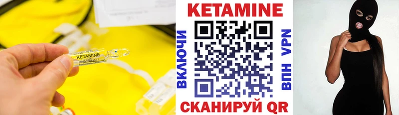 КЕТАМИН ketamine  Купить  Берёзовка 