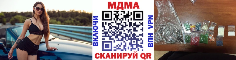 МДМА кристаллы  Купить закладки  Берёзовка 