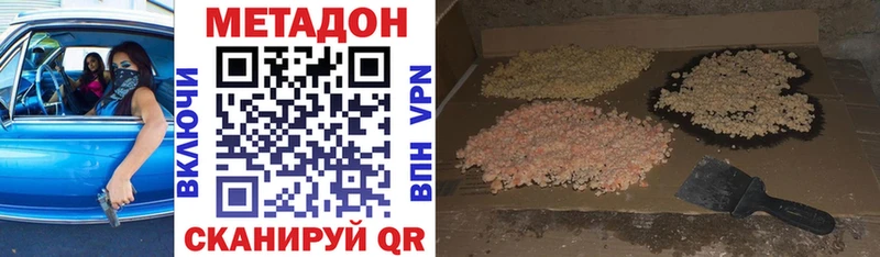 МЕТАДОН VHQ  Купить где  Берёзовка 