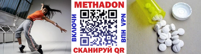 Метадон мёд Берёзовка